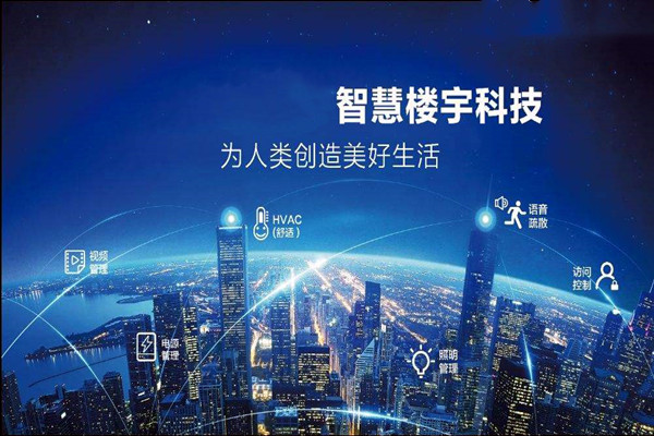 樓宇智能化是幹什麽的？