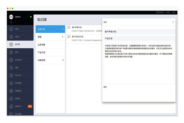 樓宇智能化文檔與知識庫係統的作用！