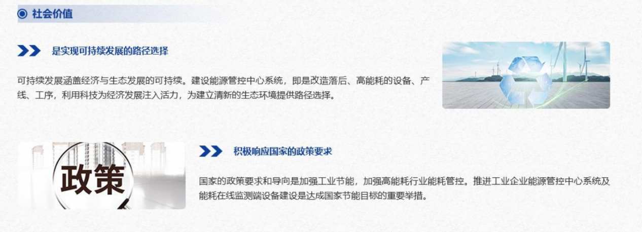 能源管控中心係統老司机午夜福利视频！(圖8)